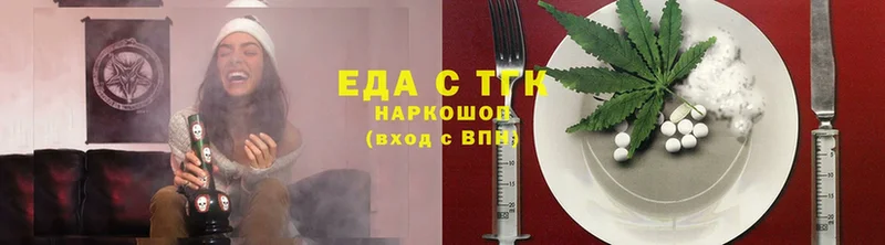 Еда ТГК марихуана  Александровск-Сахалинский 