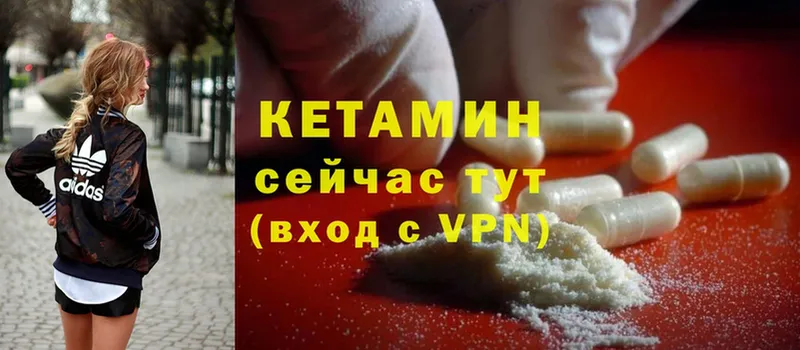 КЕТАМИН ketamine  Александровск-Сахалинский 