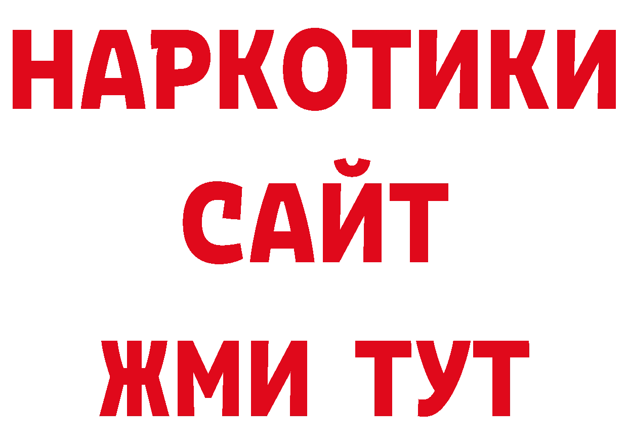 Бутират бутандиол зеркало сайты даркнета ОМГ ОМГ Александровск-Сахалинский