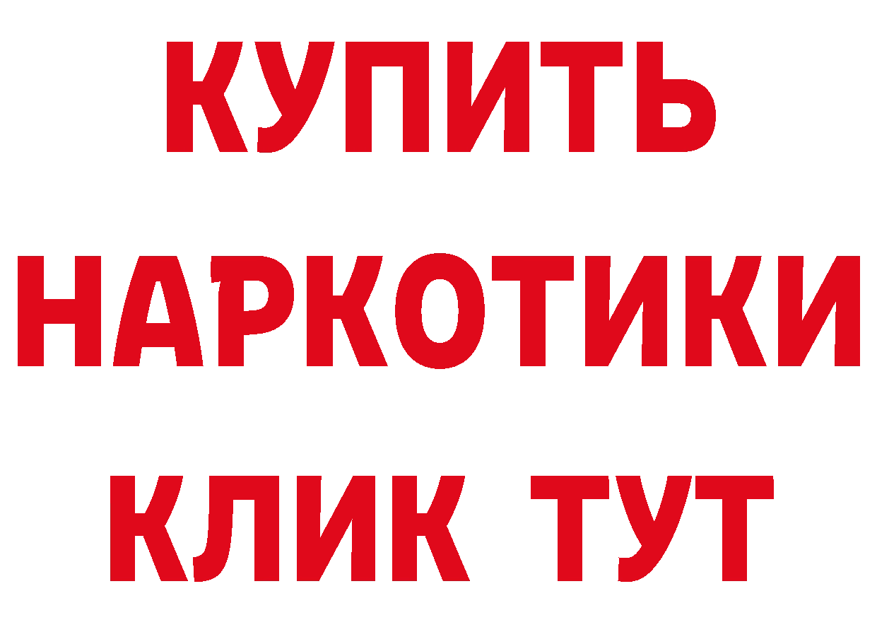 ГЕРОИН VHQ как войти нарко площадка мега Александровск-Сахалинский